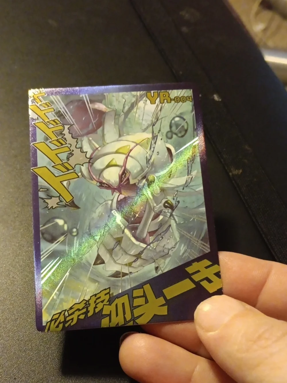 Purple Holographic Trading Card
